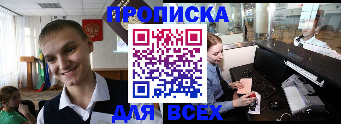 временная регистрация в Янауле