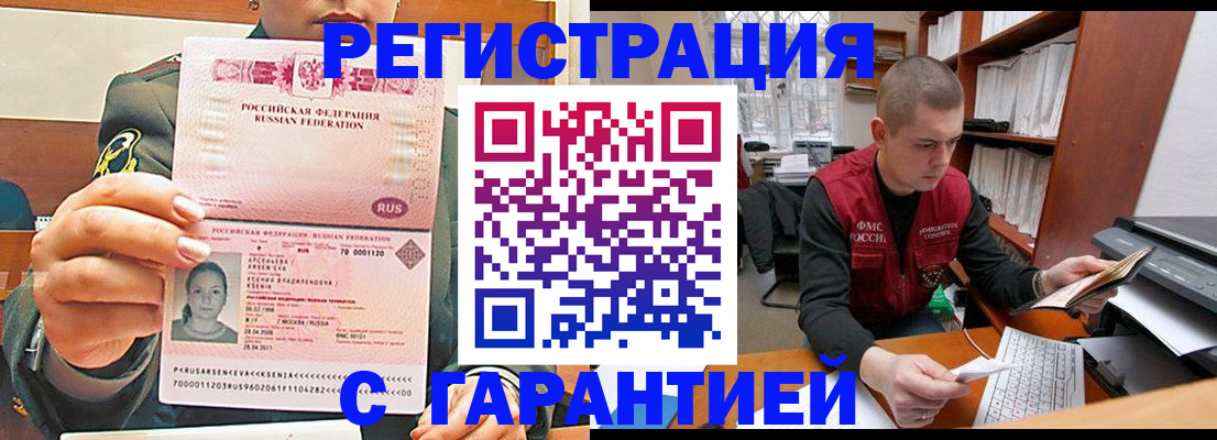временная регистрация поиск в Янауле