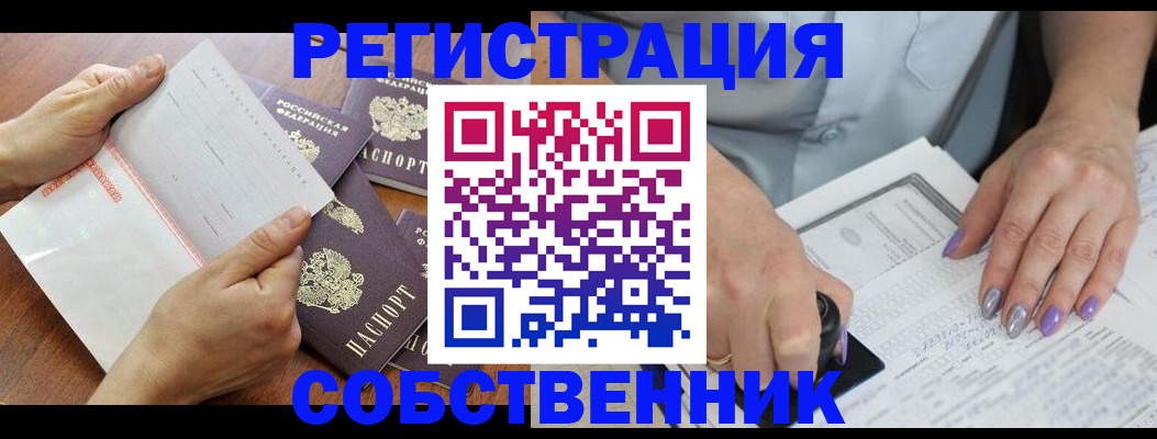 регистрация в Янауле
