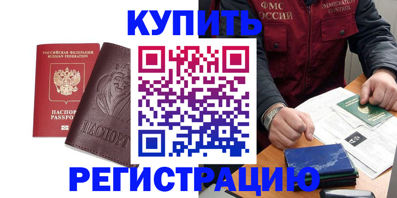 прописка от собственника в Янауле