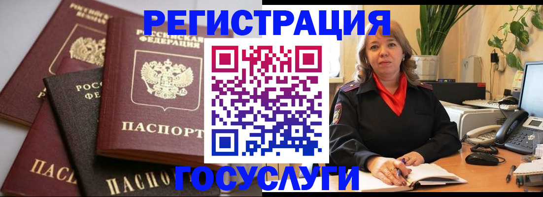 прописка 2025 в Янауле