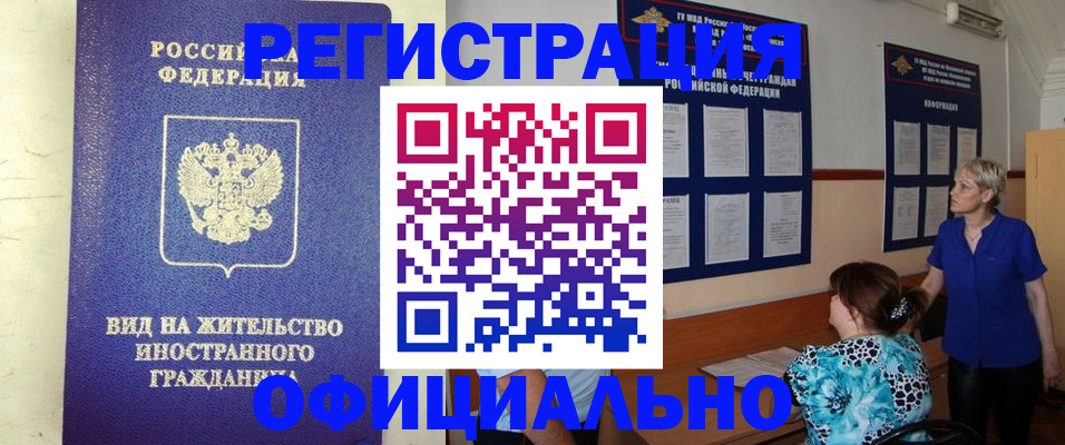 временная регистрация госуслуги в Янауле